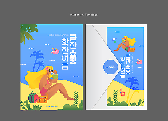 전신 템플릿 여자 남자 바다 카드템플릿 편지봉투 수박 들기 앉기 이벤트 여러명 성인 여름 파란색 쇼핑 비키니 선글라스 야자수 세일 먹기 라디오 초대장 코코넛 코코넛주스 성인만 플라밍고튜브 이미지템플릿 AI파일 나무 계절 수영복 안경 컬러 다수 과일 모션 봉투 카드_감사 사람 전자제품 주스 편지 튜브 파일형식 벡터