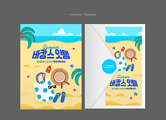 템플릿 모자 카드템플릿 가방 편지봉투 슬리퍼 바캉스용품 이벤트 해변 사람없음 여름 바캉스 쇼핑 모래사장 야자수 세일 쪼리 초대장 야자수잎 잇템 이미지템플릿 AI파일 나무 잡화 계절 바다 신발 잎 휴가 봉투 카드_감사 샌들 편지 오브젝트 합성어 파일형식 벡터