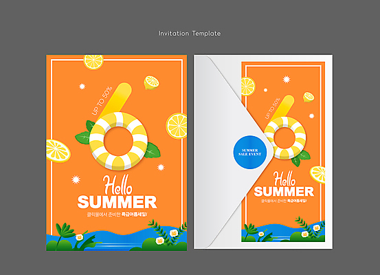 템플릿 꽃 카드템플릿 편지봉투 이벤트 사람없음 여름 쇼핑 세일 주황색 풀잎 6월 6 레몬 초대장 튜브 이미지템플릿 AI파일 식물 계절 컬러 잎 과일 봉투 카드_감사 숫자 풀_식물 날짜 편지 파일형식 벡터