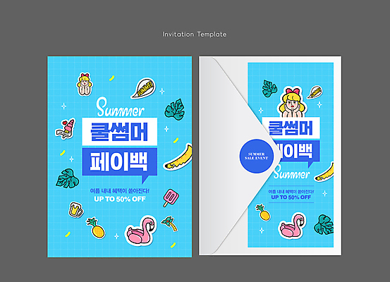 템플릿 여자 하늘색 말풍선 스티커 카드템플릿 나뭇잎 아이스크림 편지봉투 맥주 바나나 이벤트 상반신 성인 두명 여름 쇼핑 야자수 세일 플라밍고 파인애플 초대장 꽃받침 성인여자만 페이백 키치 이미지템플릿 AI파일 나무 계절 컨셉 잎 과일 조류 디저트 봉투 카드_감사 주류 사람 손짓 금융 파란색 편지 열대과일 여자만 성인만 파일형식 벡터