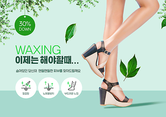 PSD 편집이미지 잎 나뭇잎 서기 신체부위 뷰티 세일 다리 샌들 각선미 다리들기 민트색 왁싱 제모 의료성형뷰티 이미지편집 식물 컬러 신발 모션 사람 파일형식
