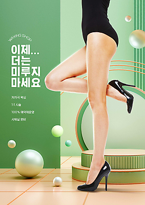 PSD 편집이미지 여자 한명 서기 20대 성인 신체부위 초록색 뷰티 한국인 하반신 다리 원형 하이힐 각선미 다리들기 왁싱 제모 의료성형뷰티 성인여자한명만 이미지편집 도형 1 구두 컬러 모션 사람 동양인 청년 여성화 여자한명만 성인여자만 파일형식