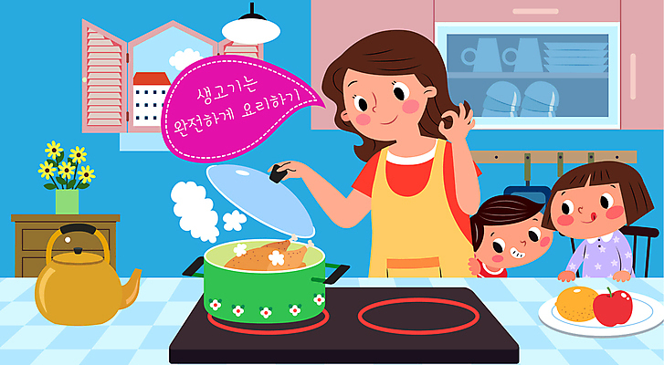 접시 여자 남자 딸 아들 어린이 말풍선 과일 일러스트 창문 엄마 주전자 조명 요리 들기 소녀 소년 상반신 성인 세명 꽃병 닭고기 오픈 위생 냄비 OK 예방 끓이기 삶기 식중독 전기렌지 국내일러스트 AI파일 식기 꽃 가족 모션 주방용품 육류 사람 손짓 솥 파일형식 벡터