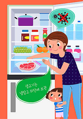 전신 여자 음료 어린이 음식 말풍선 오렌지 일러스트 모녀 생고기 육류 소녀 상반신 성인 두명 바이러스 위생 냄비 물병 저장 청포도 예방 냉장고 박테리아 넣기 식중독 여자만 국내일러스트 AI파일 딸 과일 식재료 의학 가족 모션 포도 엄마 사람 가전제품 솥 물통 파일형식 벡터