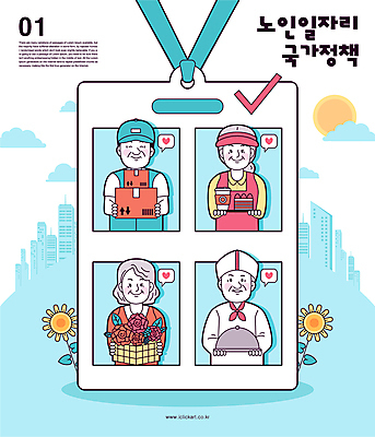 전신 여자 할아버지 노년 남자 꽃 할머니 하늘색 말풍선 일러스트 들기 여러명 상반신 케이크 요리사 하트 택배기사 체크표시 택배 주기 바리스타 일자리 실버취업 택배상자 사원증 쟁반덮개 정부정책 플로리스트 노인만 국내일러스트 AI파일 모양 식물 직업 다수 비즈니스 모션 디저트 사람 성인 파란색 상자 구직 운송업 덮개 배달원 확인 정책 성인만 파일형식 벡터