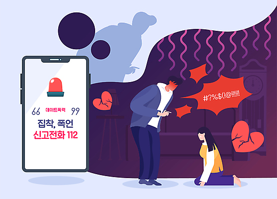 전신 여자 남자 실루엣 말풍선 일러스트 서기 성인 두명 스마트폰 분노 하트 무릎꿇기 경고등 깨짐 삿대질 신고 욕 피해자 성인만 데이트폭력 언어폭력 가해자 폭언 국내일러스트 AI파일 모양 감정 컨셉 모션 촬영기법 사람 손짓 핸드폰 스마트기기 피해 폭력 파일형식 벡터