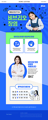 PSD 여자 어린이 웹템플릿 안내 소녀 상반신 20대 10대 세명 파란색 팔짱 한국인 의사 뉴스레터 박테리아 복통 장염 증상 여자만 비브리오 이미지템플릿 템플릿 컬러 의학 모션 청소년 사람 동양인 청년 의료진 바이러스 질병 파일형식