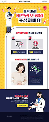 전신 PSD 여자 남자 웹템플릿 주사기 서기 들기 손짓 상반신 20대 성인 세명 노란색 한국인 의사 대장 두통 뉴스레터 박테리아 경고등 복통 서류판 장염 성인만 비브리오 이미지템플릿 템플릿 컬러 의학 의료기기 모션 사람 동양인 청년 사무용품 의료진 장기_의학 바이러스 질병 파일형식