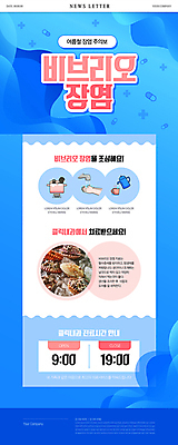 PSD 손 웹템플릿 조개 안내 신체부위 파란색 시간 조개껍데기 손씻기 뉴스레터 끓이기 삶기 장염 비브리오 이미지템플릿 템플릿 컬러 모션 어패류 사람 바이러스 씻기 질병 파일형식