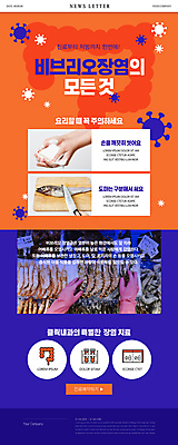 PSD 손 웹템플릿 새우 경고 어류 들기 신체부위 파란색 알약 주황색 시험관 대장 고무장갑 비누 식칼 손씻기 뉴스레터 장염 비브리오 이미지템플릿 템플릿 컬러 장갑 모션 주방용품 실험기구 갑각류 사람 위생용품 약 수중동물 장기_의학 바이러스 씻기 질병 고무 파일형식