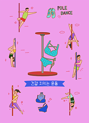 전신 PSD 영어 여자 남자 포즈 일러스트 매달리기 여러명 성인 운동복 운동 건강관리 보라색 잡기 물구나무 봉 손뻗기 자기관리 폴댄스 성인만 국내일러스트 문자 옷 컬러 다수 모션 건강 관리 사람 춤 파일형식