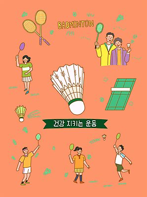 전신 PSD 여자 남자 중년 일러스트 서기 들기 여러명 상반신 성인 운동 건강관리 점프 배드민턴라켓 스윙 셔틀콕 배드민턴 배드민턴장 자기관리 어깨에손 코랄 국내일러스트 스포츠용품 컬러 포즈 다수 모션 건강 관리 사람 구기 라켓 파일형식