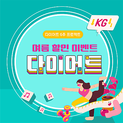 전신 손 여자 화분 말풍선 다이어트 줄자 한명 들기 이벤트 성인 여름 세일 블록 아령 요가자세 사과 PPT 프레젠테이션 민트색 자기관리 성인여자한명만 애니형PPT 모션그래픽 MP4 모션템플릿 템플릿 1 계절 컬러 포즈 과일 요가 모션 자 건강 사람 신체부위 동영상 여자한명만 성인여자만 파일형식