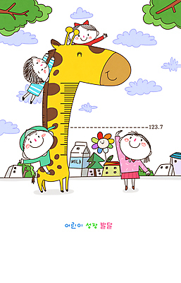 전신 PSD 나무 구름 여자 남자 꽃 어린이 일러스트 매달리기 소녀 소년 여러명 상반신 건물 친구 손들기 우유 승차 기린 즐거움 키재기 신장계 어린이만 국내일러스트 우유갑 자연요소 식물 건축물 감정 다수 포유류 관계 모션 유제품 사람 측정 키_신체 파일형식