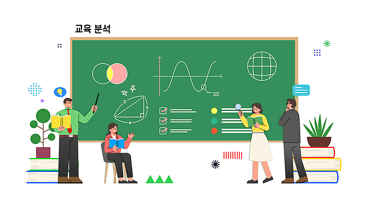 전신 여자 교육 남자 화분 말풍선 생각 일러스트 돋보기 그래프 서기 들기 앉기 여러명 성인 책 교사 칠판 가리킴 삼각형 전문직 분석 고민 교집합 분석가 성인만 국내일러스트 AI파일 도형 직업 감정 다수 컨셉 모션 사람 손짓 수학 파일형식 벡터