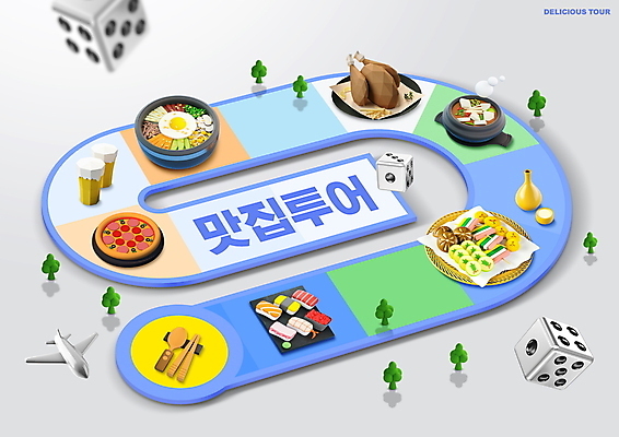 PSD 나무 편집이미지 여행 젓가락 비행기 맥주 피자 타이포그라피 사람없음 숟가락 치킨 초밥 맛 전 된장찌개 주사위 비빔밥 막걸리 보드게임 맛집 이미지편집 식물 문자 한식 음식 컨셉 항공교통 놀이 대중교통 주류 패스트푸드 서양음식 수저 찌개 닭고기요리 일본음식 파일형식