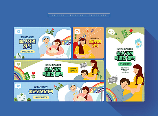 PSD 부부 여자 남자 웹템플릿 무지개 안기 병원 앉기 여러명 상반신 성인 세트 기댐 임산부 음악감상 듣기 하트 아기 출산 풀잎 태교 모바일템플릿 병원침대 소셜미디어 정부정책 출산장려캠페인 모바일페이지 혜택 이미지템플릿 자연요소 모양 템플릿 커플 캠페인 다수 잎 의학 모션 모바일 사람 임신 감상 침대 풀_식물 페이지 정책 파일형식