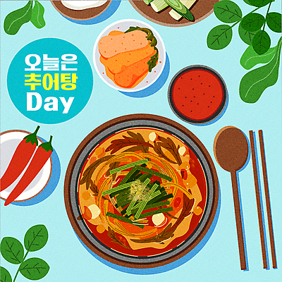 한식 하늘색 일러스트 젓가락 사람없음 숟가락 풀잎 복날 뚝배기 탕 홍고추 보양식 총각김치 추어탕 다진양념 국내일러스트 AI파일 기념일 음식 잎 고추 김치 수저 파란색 양념 풀_식물 몸보신 파일형식 벡터