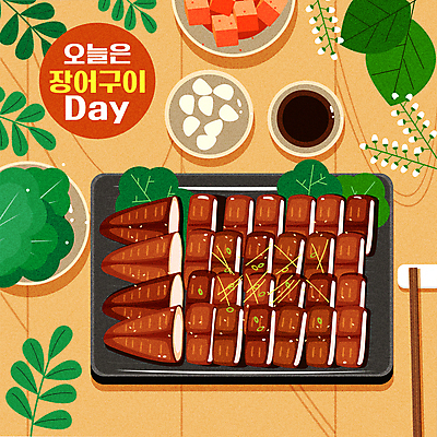 한식 일러스트 젓가락 마늘 사람없음 풀잎 복날 깍두기 구이 장어 간장 보양식 장어구이 장어요리 국내일러스트 AI파일 기념일 음식 잎 채소 김치 수저 어류 양념 풀_식물 생선요리 몸보신 파일형식 벡터