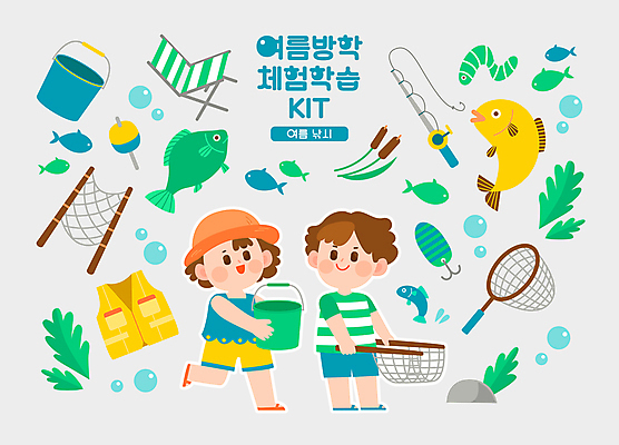 전신 여자 남자 어린이 스티커 잎 일러스트 낚시 여름방학 어류 서기 들기 소녀 소년 두명 초록색 세트 물방울 조끼 뜰채 체험학습 낚싯대 양동이 미끼 지렁이 낚시찌 낚시의자 물고기잡기 어린이만 아기자기 국내일러스트 AI파일 식물 컬러 컨셉 의자 모션 레저 방학 사람 수중동물 외투 잡기 체험 낚시용품 파일형식 벡터 여름_계절