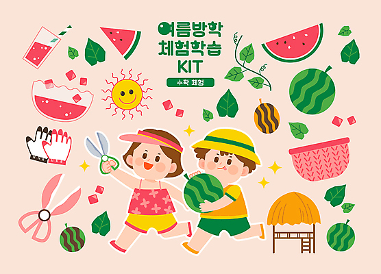 전신 여자 남자 어린이 분홍색 스티커 일러스트 수박 가위 여름방학 들기 소녀 소년 두명 초록색 세트 달리기 태양 바구니 주스 수확 체험학습 풀 원두막 목장갑 수박주스 화채 어린이만 아기자기 국내일러스트 AI파일 자연요소 식물 음료 컬러 장갑 컨셉 농업 과일 모션 방학 문구용품 사람 체험 과일주스 여름간식 파일형식 벡터 여름_계절