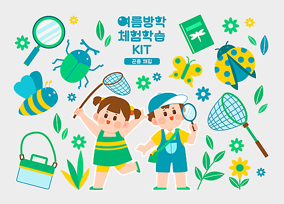 전신 여자 남자 꽃 어린이 나비 곤충 스티커 일러스트 돋보기 나뭇잎 여름방학 서기 들기 소녀 소년 두명 책 초록색 파란색 세트 만세 관찰 체험학습 벌 수집 무당벌레 곤충채집 사전 채집망 장수풍뎅이 채집통 어린이만 아기자기 국내일러스트 AI파일 식물 동물 컬러 컨셉 잎 모션 방학 통 사람 체험 파일형식 벡터 여름_계절