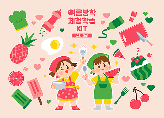 전신 여자 남자 어린이 포크 스티커 일러스트 수박 도마 요리사모자 여름방학 요리 서기 들기 소녀 소년 두명 빨간색 초록색 세트 손들기 숟가락 앞치마 하트 체험학습 체리 계란프라이 자몽 파인애플 거품기 빙수 후추 식칼 막대아이스크림 후추갈이 어린이만 아기자기 국내일러스트 AI파일 모양 모자_잡화 식기 컬러 컨셉 과일 모션 주방용품 방학 아이스크림 디저트 수저 사람 요리사 체험 계란요리 향신료 열대과일 분쇄기 파일형식 벡터 여름_계절