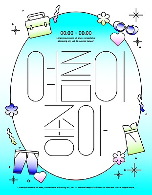 원피스 꽃 하늘색 가방 라인일러스트 일러스트 바지 이벤트 타이포그라피 사람없음 여름 반짝임 쇼핑 선글라스 세일 하트 그라데이션 좋음 프로모션 국내일러스트 AI파일 모양 식물 문자 잡화 옷 계절 안경 컨셉 모션 하의 파란색 파일형식 벡터