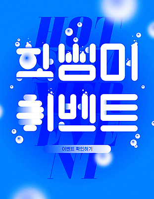 영어 일러스트 이벤트 타이포그라피 사람없음 여름 파란색 쇼핑 세일 물방울 블러 프로모션 국내일러스트 AI파일 문자 계절 컬러 파일형식 벡터