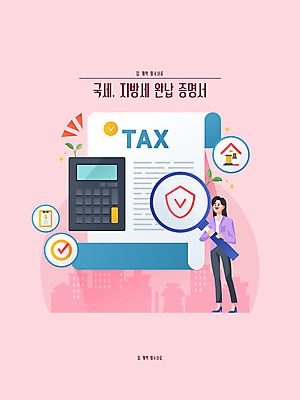 전신 여자 분홍색 일러스트 돋보기 부동산 주택 한명 서기 들기 성인 새싹 계산기 계약 체크표시 문서 방패 서류판 세금 증명서 성인여자한명만 국내일러스트 AI파일 식물 1 컬러 비즈니스 모션 문구용품 사람 건물 사무용품 장비 재산 확인 여자한명만 성인여자만 파일형식 벡터