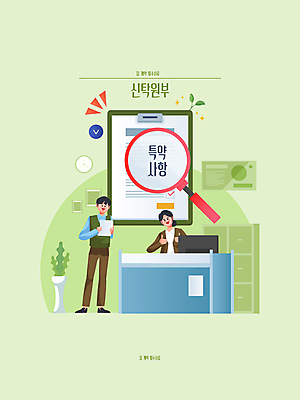 전신 여자 남자 화분 일러스트 돋보기 부동산 서기 들기 상반신 성인 두명 연두색 계약 문서 따봉 동사무소 서류판 증명서 성인만 국내일러스트 AI파일 비즈니스 모션 사람 초록색 사무용품 최고 재산 파일형식 벡터