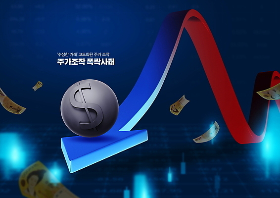 PSD 편집이미지 화살표 지폐 공 사람없음 파란색 빛 달러 원형 범죄 주식 주가 조작 폭락 이미지편집 도형 컬러 돈 금융 하락 파일형식