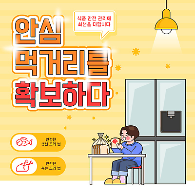 전신 남자 의자 식탁 조명 한명 미소 들기 안전 앉기 성인 노란색 PPT 프레젠테이션 식빵 냉장고 먹거리 성인남자한명만 애니형PPT 모션그래픽 MP4 모션템플릿 템플릿 1 음식 빵 컬러 가구 모션 탁자 표정 사람 가전제품 동영상 남자한명만 성인남자만 파일형식