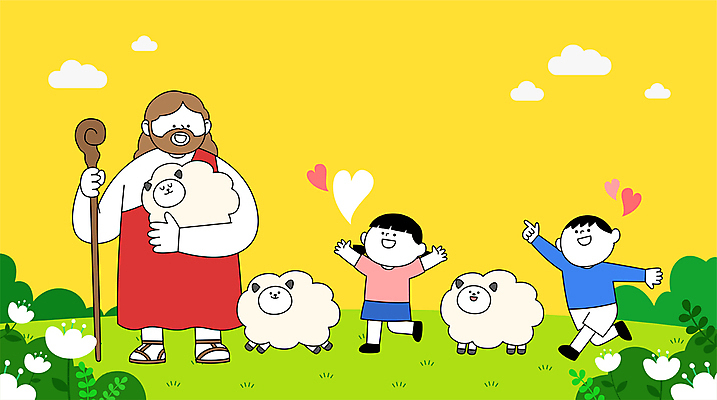 전신 구름 여자 남자 꽃 기독교 어린이 일러스트 안기 지팡이 팔벌리기 세마리 서기 들기 소녀 소년 초원 성인 세명 교회 걷기 하트 가리킴 양 풀 예수 국내일러스트 AI파일 자연요소 모양 식물 종교 포유류 종교건축 모션 3 사람 손짓 건물 신_종교 파일형식 벡터