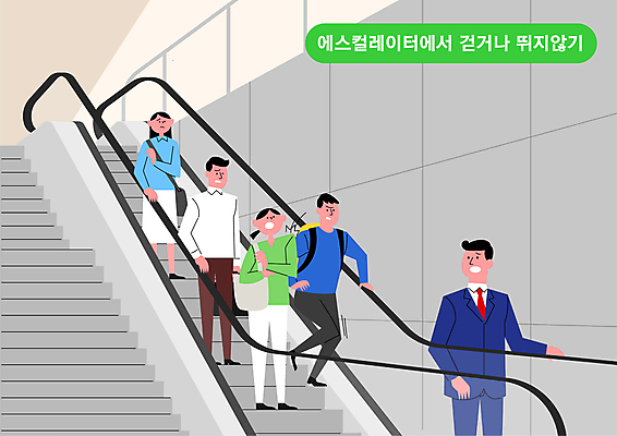 전신 여자 남자 일러스트 서기 여러명 상반신 성인 달리기 놀람 예절 기다림 찡그림 전철 충돌 바쁨 에스컬레이터 공공장소 매너 성인만 불편함 내려오기 국내일러스트 AI파일 감정 육상교통 다수 모션 대중교통 표정 사람 장소 감각 파일형식 벡터