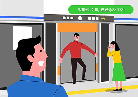 전신 여자 남자 일러스트 상반신 성인 세명 놀람 전철 위험 사건 안전사고 빠짐 공공장소 성인만 끼임 국내일러스트 AI파일 감정 육상교통 컨셉 대중교통 표정 안전 사람 장소 파일형식 벡터