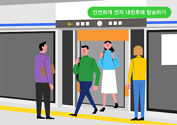 전신 여자 남자 가방 일러스트 서기 여러명 성인 걷기 예절 잡기 기다림 전철 하차 승차 양보 공공장소 매너 성인만 국내일러스트 AI파일 잡화 육상교통 다수 모션 대중교통 사람 장소 배려 파일형식 벡터