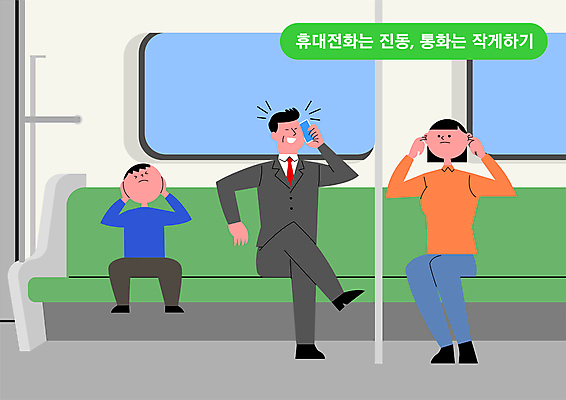 전신 여자 남자 어린이 중년 일러스트 들기 앉기 소년 성인 세명 스마트폰 피해 다리꼬기 예절 찡그림 전철 귀막기 통화 시끄러움 소음 공공장소 매너 불편함 국내일러스트 AI파일 육상교통 모션 대중교통 표정 사람 손짓 핸드폰 스마트기기 소리 장소 감각 파일형식 벡터