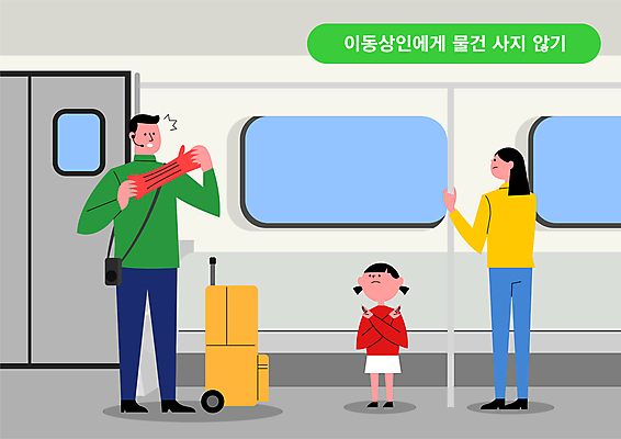 전신 여자 남자 어린이 일러스트 서기 들기 소녀 성인 세명 판매 마주보기 캐리어 놀람 금지 예절 잡기 전철 상인 고무장갑 반대 공공장소 매너 국내일러스트 AI파일 감정 육상교통 장갑 모션 대중교통 표정 사람 여행가방 장소 고무 파일형식 벡터