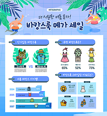 전신 모자 원피스 여자 남자 수영복 셔츠 잎 가방 일러스트 슬리퍼 수영장 들기 이벤트 성인 두명 여름 파란색 여름휴가 바캉스 민소매 세일 칵테일 튜브 성인만 프로모션 국내일러스트 AI파일 식물 잡화 옷 계절 컬러 신발 상의 모션 휴가 주류 사람 파일형식 벡터 여름_계절