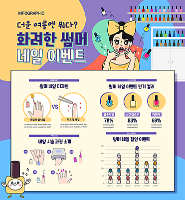 손 여자 일러스트 한명 이벤트 상반신 성인 신체부위 여름 세일 놀람 손톱관리 네일아트 손톱 진열장 매니큐어 과정 네일용품 성인여자한명만 프로모션 국내일러스트 AI파일 1 계절 감정 컨셉 표정 사람 뷰티 화장품 미용용품 여자한명만 성인여자만 파일형식 벡터