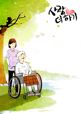 전신 PSD 나무 여자 노년 행복 할머니 일러스트 캘리그라피 사랑 서기 앉기 성인 두명 올려보기 하트 자원봉사자 담요 휠체어 비둘기 노인복지 요양원 요양보호사 고령화 여자만 카피스페이스 국내일러스트 모양 식물 직업 감정 모션 조류 사람 공백 사회이슈 복지 파일형식