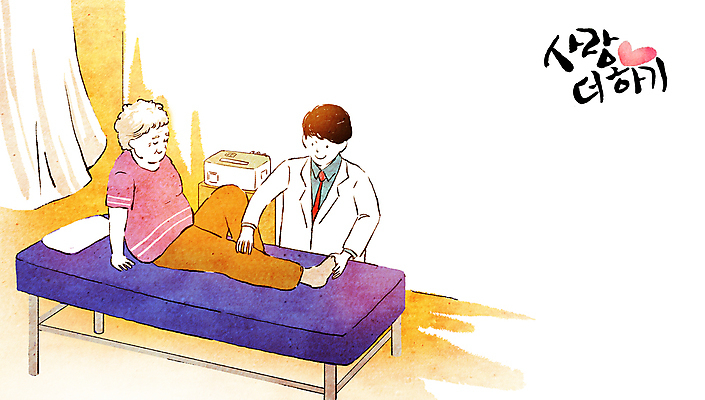 전신 PSD 여자 노년 남자 할머니 일러스트 캘리그라피 병원 사랑 앉기 상반신 성인 두명 치료 진료 만지기 환자 의사 하트 잡기 커튼 관절염 노인복지 고령화 병원침대 카피스페이스 국내일러스트 모양 감정 의학 모션 사람 공백 의료진 침대 질병 사회이슈 복지 파일형식