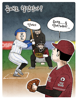 전신 PSD 남자 스포츠 말풍선 생각 일러스트 들기 경기 여러명 상반신 성인 경제 야구 야구방망이 타자 야구글러브 주식 고민 상승 투수 포수 매도 주식시장 투자자 성인남자만 국내일러스트 감정 다수 컨셉 모션 사람 금융 구기 야구용품 글러브 야구선수 투자 남자만 성인만 파일형식