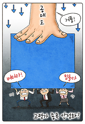 전신 PSD 손 여자 남자 말풍선 일러스트 들기 성인 신체부위 세명 경제 파란색 사각형 누름 주식 무거움 매도 주가하락 주식시장 투자자 힘듦 성인만 폭락 버티다 국내일러스트 도형 컬러 컨셉 모션 사람 금융 무게 하락 투자 파일형식