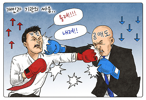 PSD 남자 화살표 말풍선 일러스트 상반신 성인 두명 경제 경쟁 권투 권투글러브 펀치 주식 싸움 상승 때리기 매도 스파링 주가하락 주식시장 투자자 성인남자만 폭락 국내일러스트 컨셉 모션 사람 금융 격투기 글러브 하락 투자 남자만 성인만 파일형식