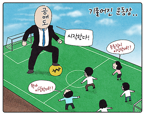 전신 PSD 구름 여자 남자 말풍선 일러스트 공 서기 경사 경기 여러명 성인 경제 축구 경쟁 원화 주식 축구장 상승 매도 주가하락 투자자 성인만 국내일러스트 자연요소 스포츠 다수 컨셉 돈 스포츠시설 모션 사람 금융 구기 하락 투자 파일형식