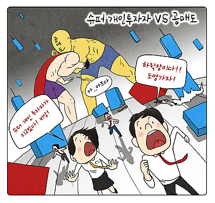 전신 PSD 여자 남자 말풍선 일러스트 여러명 상반신 성인 경제 달리기 사각형 경쟁 고통 주식 위험 탈출 상승 공포 레슬링 넘어짐 매도 주가하락 주식시장 투자자 성인만 폭락 국내일러스트 도형 감정 다수 컨셉 모션 사람 금융 격투기 하락 투자 파일형식