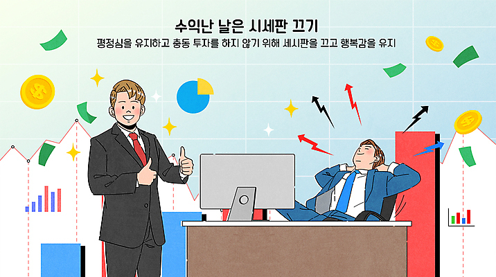 남자 행복 화살표 지폐 일러스트 그래프 서기 앉기 상반신 성인 두명 눕기 모니터 동전 비즈니스맨 전문직 주식 즐거움 투자 상승 따봉 투자자 성인남자만 주린이 국내일러스트 AI파일 직업 감정 컨셉 돈 비즈니스 모션 사람 금융 컴퓨터 최고 직장인 신조어 남자만 성인만 파일형식 벡터