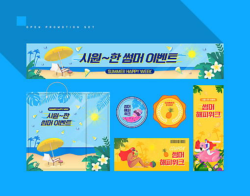 전신 템플릿 배너 배너템플릿 여자 행복 하늘색 아이스크림 수박 앉기 이벤트 성인 해변 두명 여름 세트 쇼핑백 노란색 라벨 현수막 파라솔 파인애플 쿠폰 선베드 야자수잎 코코넛주스 성인여자만 플라밍고튜브 AI파일 계절 감정 바다 컬러 잎 의자 가방 과일 모션 디저트 프레임 사람 파란색 주스 열대과일 코코넛 튜브 여자만 성인만 파일형식 벡터